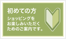 無料！会員登録はこちら！