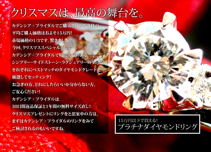 クリスマスは最高の舞台を。