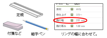 ステップ1用意するもの