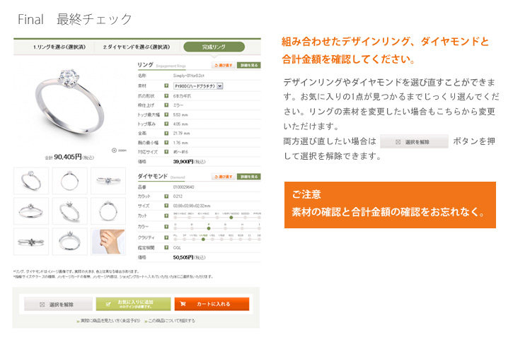 最終チェック