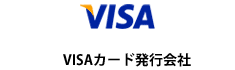 VISAカード発行会社