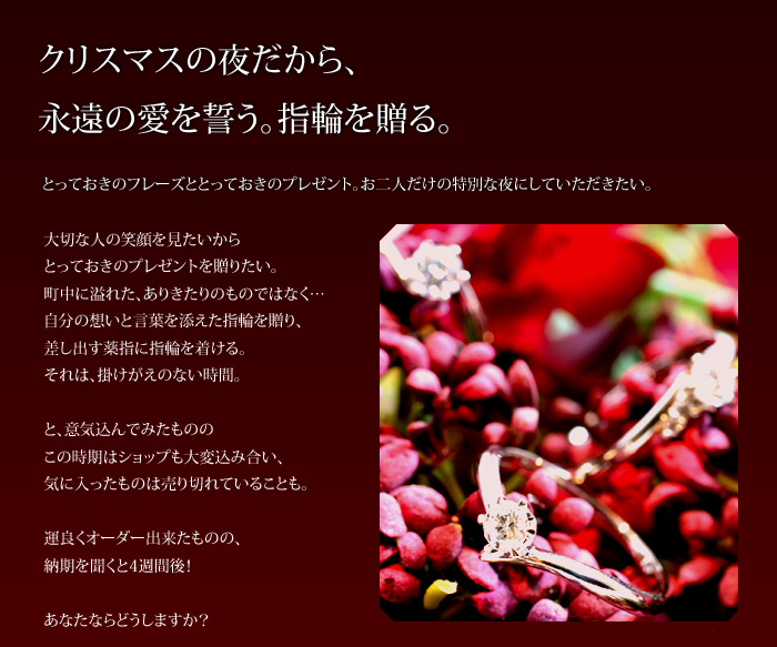 クリスマスの夜だから
